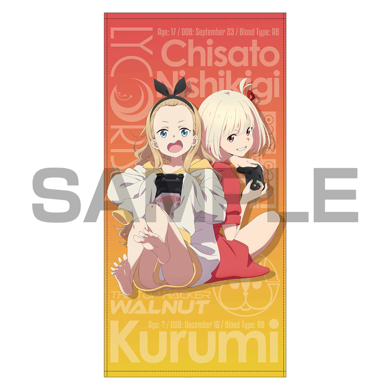 千束&クルミ 120cmビッグタオル - GOODS | オリジナルTV