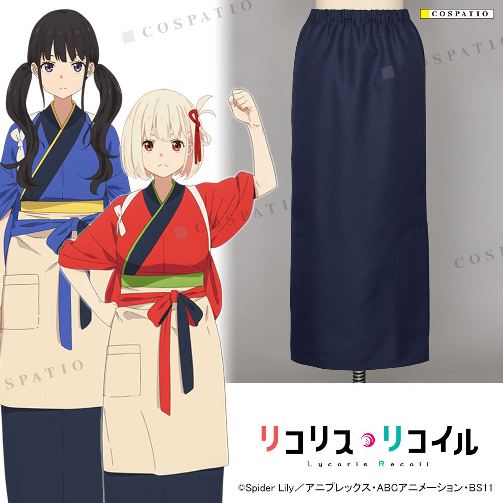 喫茶リコリコの制服 共通スカート - GOODS | オリジナルTV
